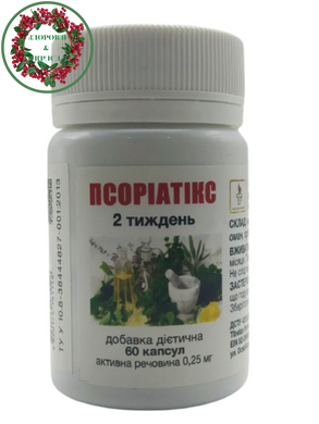 Псориатикс против псориаза в наборе 4 продукта по 60 таблеток Тибетская формула - 4