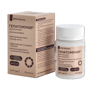Гепатомуніл&reg; BTU Pharma капсули №30 - 1