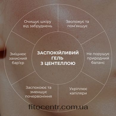 Комплекс Hillary для борьбы с отеками и тусклостью кожи - 9