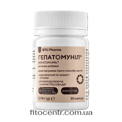 Гепатомуніл&reg; BTU Pharma капсули №30 - 2