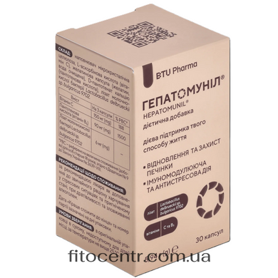 Гепатомуніл&reg; BTU Pharma капсули №30 - 3