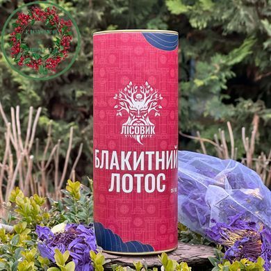 Голубой лотос (Blue lotus) 25 г Лесовик
