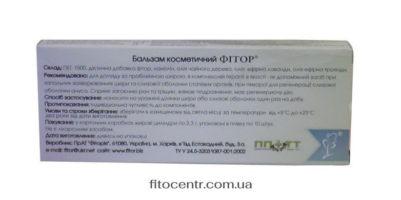 Ректально-вагінальні фітосупозиторії Фіторія Фітор з олією чайного дерева 10 шт. - 5