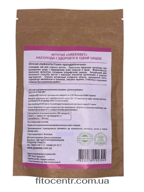 Herbal tea arfasetin steviia GreenSet 20 filter bags