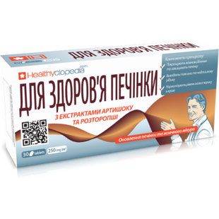 Для здоров'я печінки з артишоком і розторопшею 30 таблеток Healthyclopedia - 1