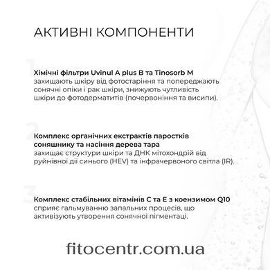 Сонцезахисна мінеральна пудра прозора з SPF 30 + Сонцезахисний крем для обличчя SPF 30 + Hillary - 21