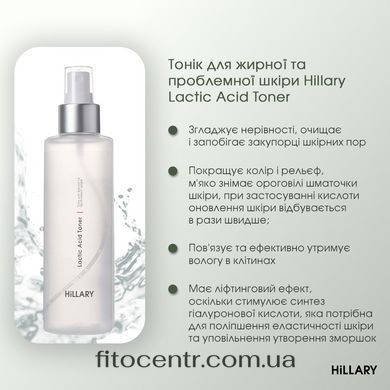 Комплекс Hillary для ежедневного ухода за жирной и комбинированной кожей - 16