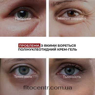 Полинуклеотидный крем-гель для сияния кожи вокруг глаз Hillary, 12 мл - 6
