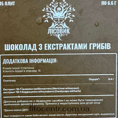 Шоколад з екстрактом кордицепса військового та їжовика гребінчастого Лісовик
