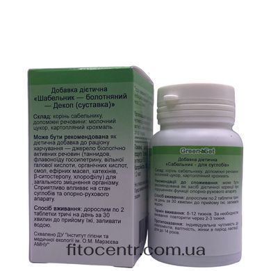 Dietary supplement cinquefoil for joints GreenSet 90 tablets