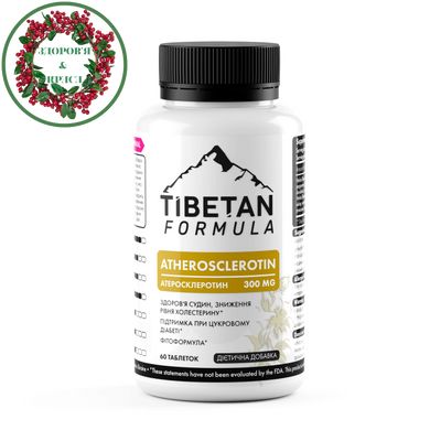 БАД Атеросклеротин 60 таблеток Тибетская формула - 1
