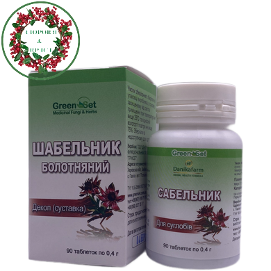 Сабельник БАД для суставов 90 таблеток GreenSet - 2