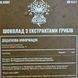 Шоколад з екстрактом кордицепса військового та їжовика гребінчастого Лісовик