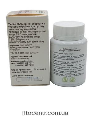 Дієтична добавка Корінь лопуха GreenSet 60 капсул - 3