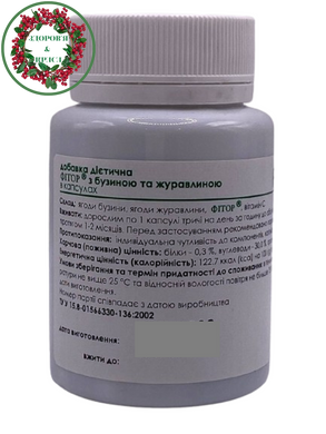 Фитор с бузиной и клюквой противовирусное средство 60 капсул Фитория - 2