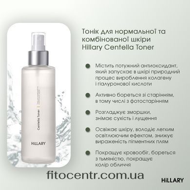 Сонцезахисний крем для обличчя SPF 50 + Набір Hillary для догляду за шкірою обличчя нормального типу - 27