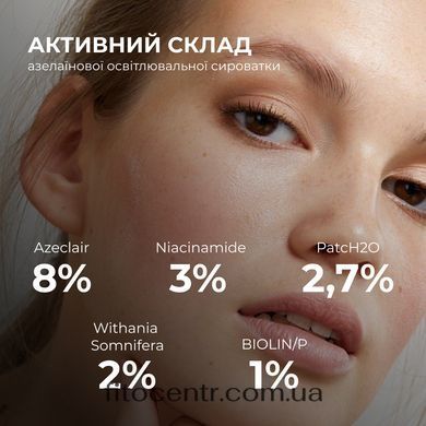 Комплекс Hillary для осветления пигментных пятен и защиты кожи - 10