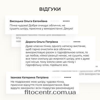 Foam for normal skin + Toner with vitamin C Hillary