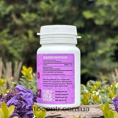 Extract blue lotus Lisovyk 10: 1 60 capsules