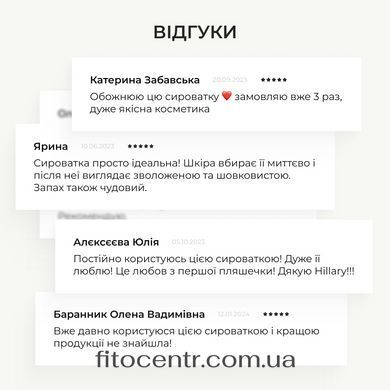 Сонцезахисний крем для обличчя SPF 50 + Набір Hillary для догляду за шкірою обличчя нормального типу - 17