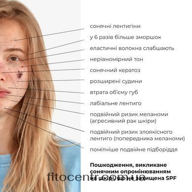 Комплекс Hillary для осветления пигментных пятен и защиты кожи - 13