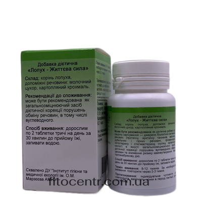 Диетическая добавка Корень лопуха GreenSet 90 таблеток - 3
