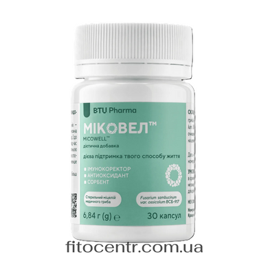 Міковел&trade; BTU Pharma капсули №30 - 2