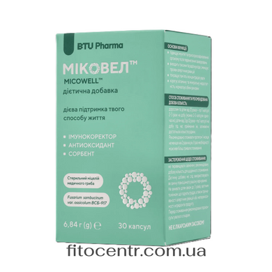 Міковел&trade; BTU Pharma капсули №30 - 3