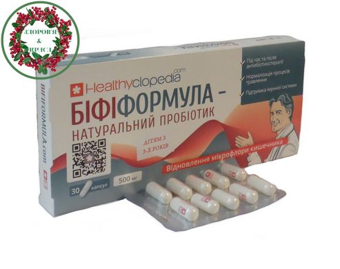 Натуральный пробиотик Бифиформула 30 капсул Healthyclopedia - 1