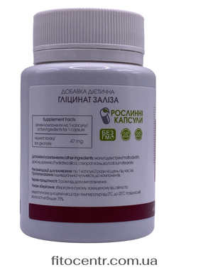 Залізо Гліцинат хелатна форма New Life 60 капсул - 3