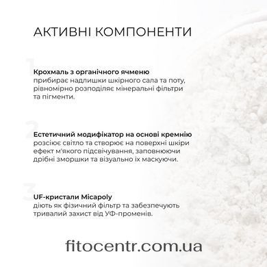 Sun Protection Mineral Powder Warm Medium SPF 30 + Sunscreen face cream SPF 30+ Hillary