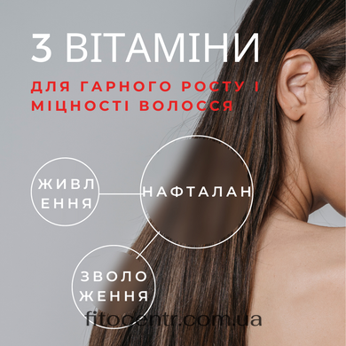 Шампунь Naftalan нафталановый для сухих волос 250 мл - 2