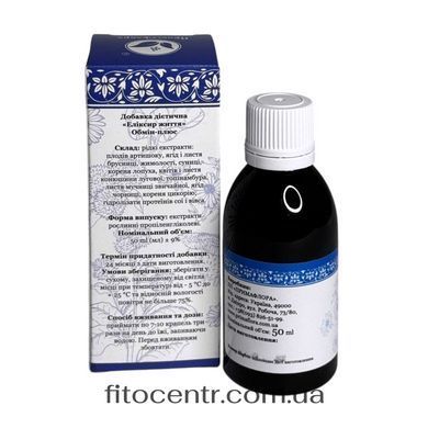 Metabolism plus Elixir Primaflora 50 ml