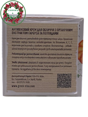 Антивозрастной крем для лица с органическим экстрактом тыквы и пептидами 50 мл PH BIO - 5