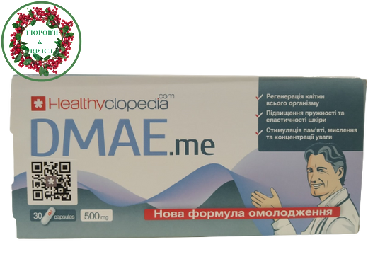 Биодобавка DMAE.me новая формула омоложения с видимым косметическим эффектом 30 капсул HEALTHYCLOPEDIA - 3