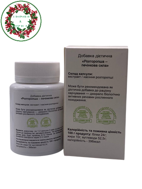 Расторопша сила печени 60 капсул GreenSet - 3