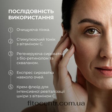 Антивозрастной ежедневный уход за лицом Hillary - 5