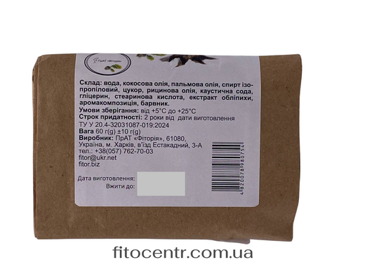 Soap live herbal with oblepikhovym oil handmade Fitoria 60 g