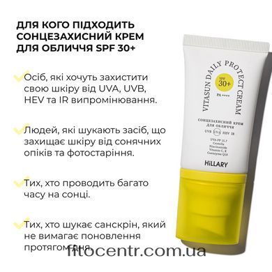 Сонцезахисний крем для обличчя SPF 30 + Набір Очищення та Тонізування Hillary - 8