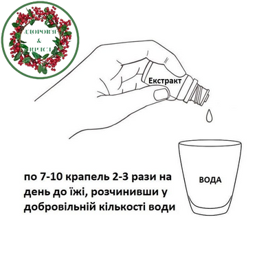 Экстракт бархатцев 100 мл New Life - 2