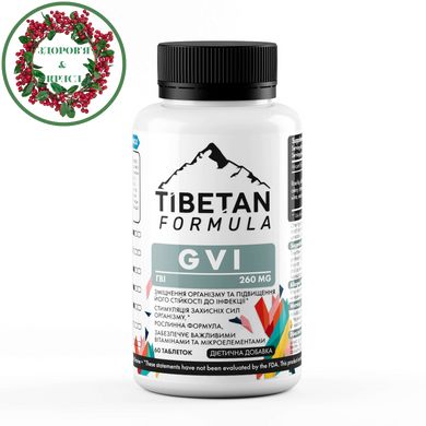 БАД ГВИ против герпеса 60 таблеток Тибетская формула - 1