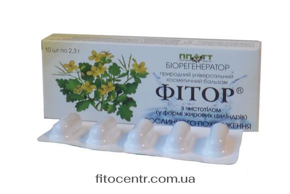 Ректально-вагінальні фітосупозиторії Фіторія Фітор з чистотілом 10 шт. - 4