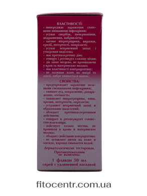 Интим эффект плюс Ивас жидкость гигиеническая вагинальная 50 мл - 8