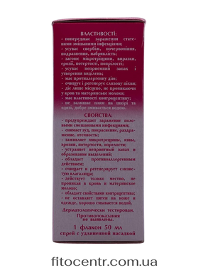 Интим эффект плюс Ивас жидкость гигиеническая вагинальная 50 мл - 7