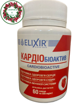 Кардіо Біоактив жир печінки акули 60 капсул Еліксир - 4