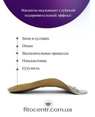Устілки корекційні Гучженцзі Whieda FOHERB розмір 35&ndash;36