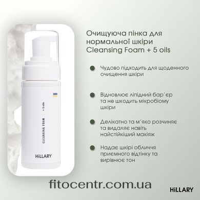 Step-by-step care throughout the day for normal facial skin Hillary