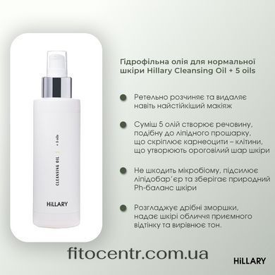 Step-by-step care throughout the day for normal facial skin Hillary
