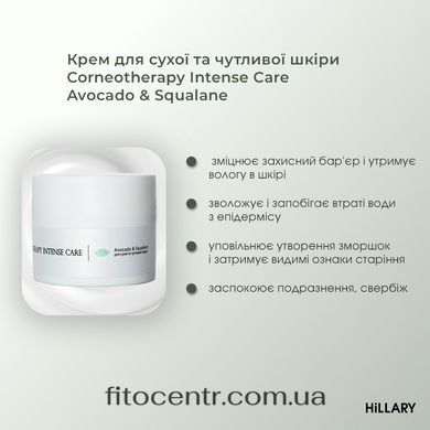 Набор для питания и защиты сухой кожи Hillary - 11