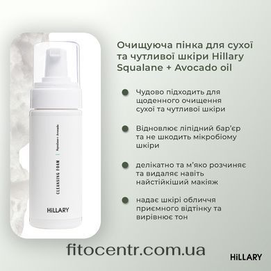 Сонцезахисна сироватка SPF 30 з вітаміном С + Базовий набір Hillary для догляду за шкірою обличчя сухого типу - 8
